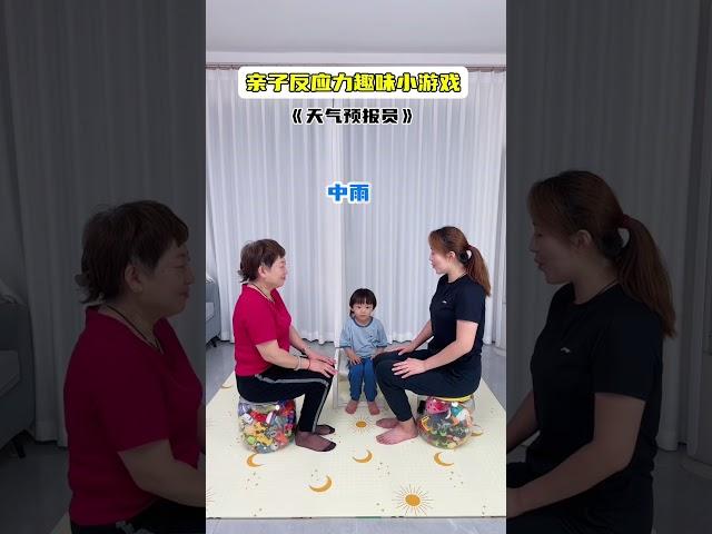 孩子要的并不多，家长每天用心的陪伴，能让孩子感受到安全感！有趣的#亲子游戏 《天气预报员》锻炼孩子反应力、 #baby #cute #cutebaby