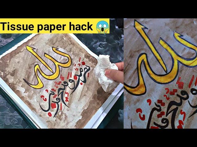 Modern Arabic calligraphy for beginners \ painting ideas Islamic