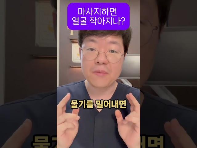 경락 마사지 효과? 죄송합니다, 뼈는 1mm도 안 줄어요! (진짜 효과는 따로 있었네...)