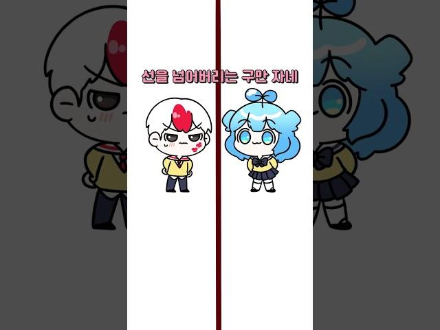 태경: 선 넘지마..!【쁘허】