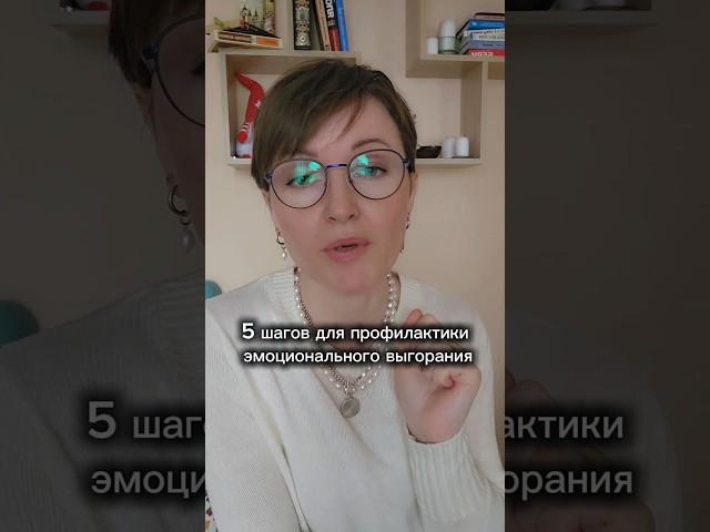 Без выгорания