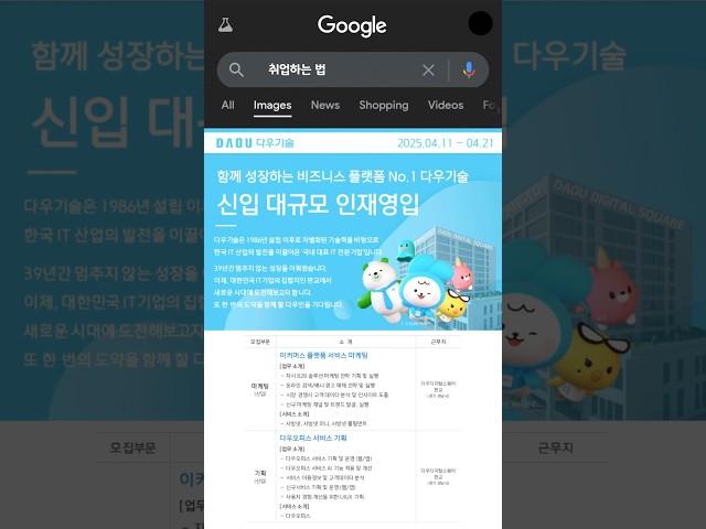 취업하는 법....? #채용 #기획자 #마케팅