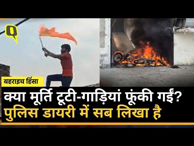 Bahraich Communal Clashes: बहराइच में एक 'अफवाह' ने फैलाई सांप्रदायिक हिंसा? ।Quint Hindi