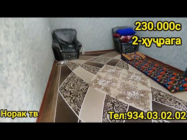 хонара арзон кардем 2-хонага 230.000с