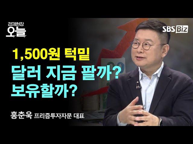 [주간 증시 전망] 환율은 치솟고 주식은 '꽁꽁'…최악의 해 코스피, 내년은 어떨까?