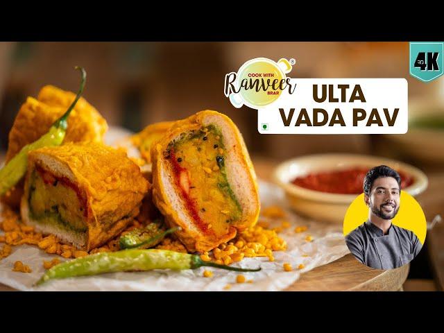 Trending Ulta Vada Pav | मशहूर उल्टा वडा पाव रेसिपी | Vada Pav Aloo & Chutney | Chef Ranveer Brar