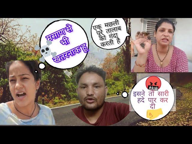 पातर अम्मा पागल हो गई ।बेशर्मी की भी हद होती है। @Urvashi_Shah_Vlogs @BabliUttarakhandivlog