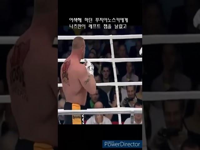 죽일 듯 뚜까패는 스트롱맨 챔프의 충격 격투기 데뷔전
