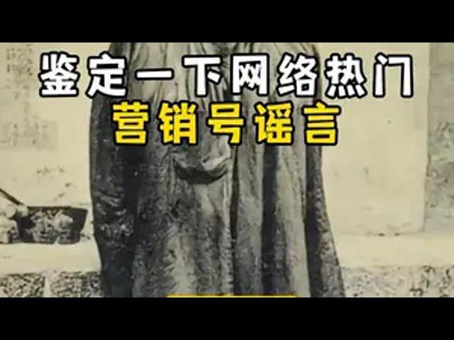 鉴定网络热门营销号谣言（往期视频合集版）辟谣 省流侠