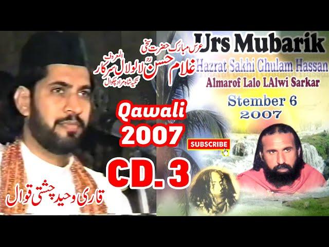 Qari Waheed Chishti Qawwal | Urs Lalolaal Sarkar لالولال سرکار 2007 | CD 3