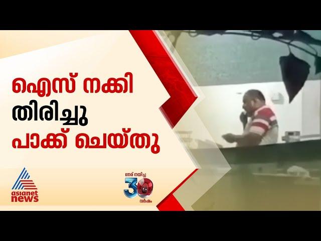 നക്കി നോക്കി പാക്കിംഗ്, കോഴിക്കോട് ഐസ്ക്രീം കട പൂട്ടിച്ച് നാട്ടുകാര്‍ | Kozhikode