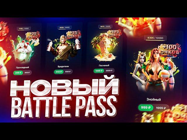 ЛЕТНЕЕ ОБНОВЛЕНИЕ ОТ EPICLOOT l НОВЫЙ BATTLE PASS DOTA 2 И СУНДУКИ! ОБЗОР И ПРОВЕРКА ЭПИКЛУТ!