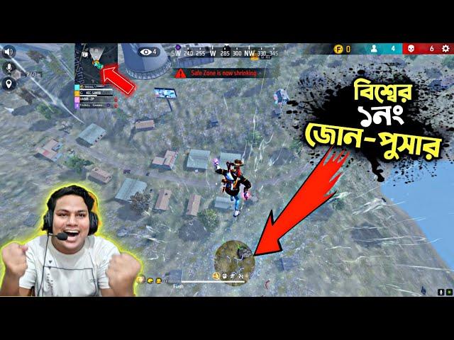 বিশ্বের ১নং Zone Pusher যখন Abir Gaming  Imrul Gaming | Garena Free Fire #freefire #imrulgaming