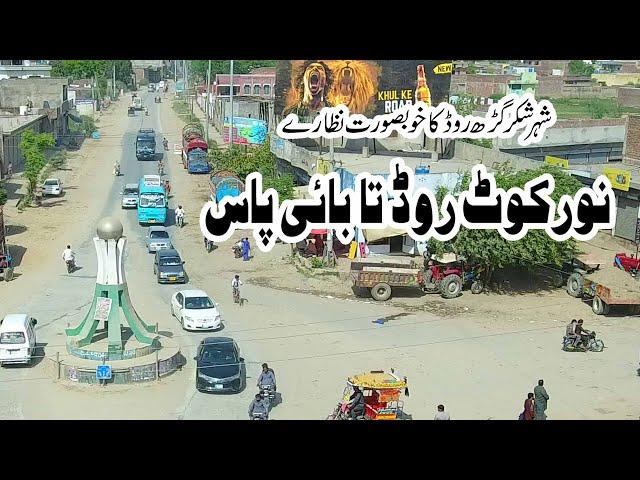 mera punjab shakargarh  /   pakistan city tour 2021 / Noor Kot Road شکرگڑھ  / shakargarh