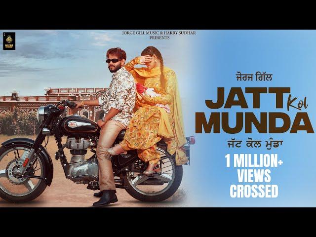 Jatt Kol Munda  ( Official Video ) Jorge Gill | Latest Punjabi Song 2023 | Jorge Gill Music |