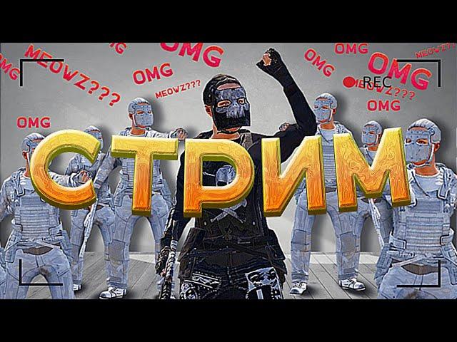 СОЛО СТАРТ среди КЛАНОВ в Раст/Rust