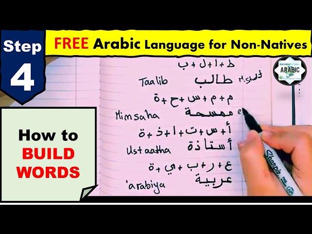 STEP 4 - HOW TO CONNECT LETTERS IN ARABIC- HOW TO WRITE WORDS IN ARABIC.#arabickhatawaat