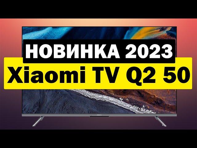 Телевизор Xiaomi TV Q2 50