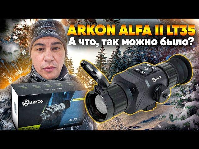 ТЕПЛОПРИЦЕЛ ARKON ALFA II LT35 | ОБЗОР НОВИНКИ