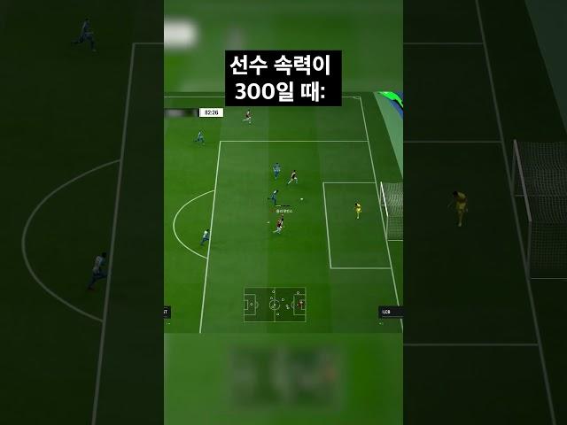 선수 속력이 300일 때