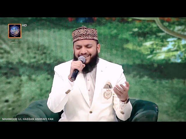 Tu Kuja Man Kuja - Naat || Shan e Ramazan 2023 || Mahmood Ul Hassan Ashrafi