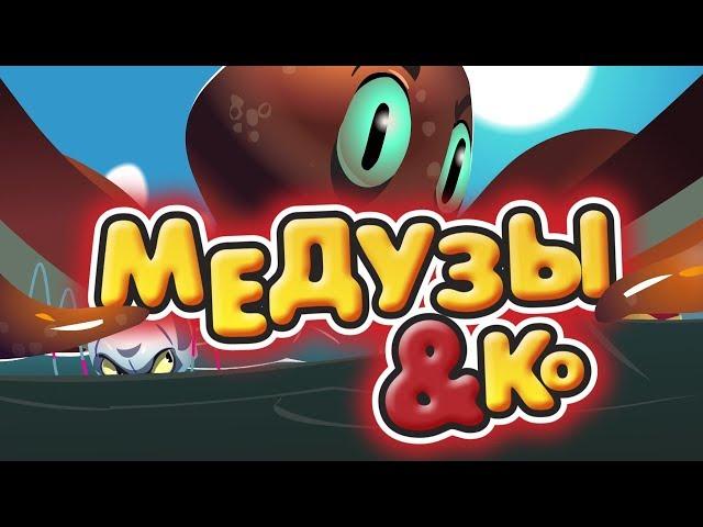 Медузы & КО (ДеАгостини | DeAgostini) - новая коллекция игрушек!