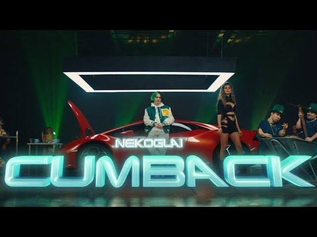  NEKOGLAI - CUMBACK (Премьера Клипа, 2022) [Official Music Video] Некоглай Трек Клип Камбек Камбэк