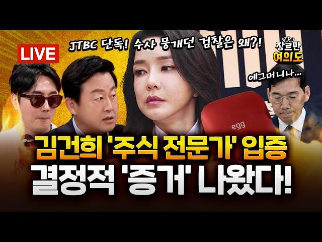 이재명 대통령, 외교 데뷔전 마치고 귀국... 3년 전과는 어떻게 달랐나? l 2025.06.19 Ep.420 다시보기