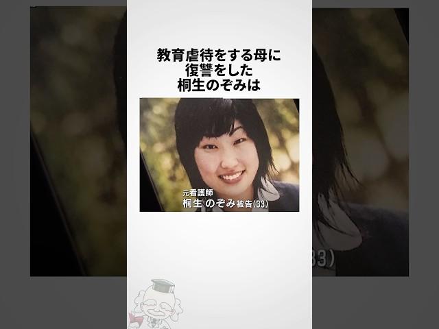 桐生のぞみに関する雑学 #shorts