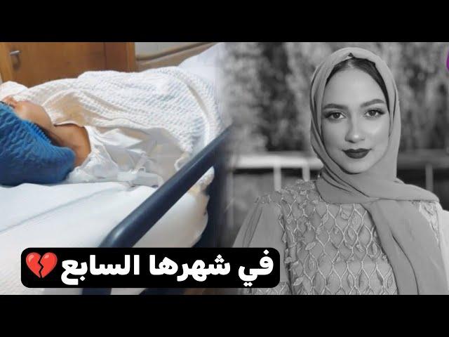 دخلت تولد خرجات ميـ تة  شاهد وفاة اليوتيوبر المغربية عبير شتيتة و جنيـنها بالمصحة Enjoy Your Makeup