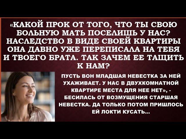 -Ты собрался свою мать к нам притащить жить? Нет уж, мне такое счастье не нужно, - злилась Полина