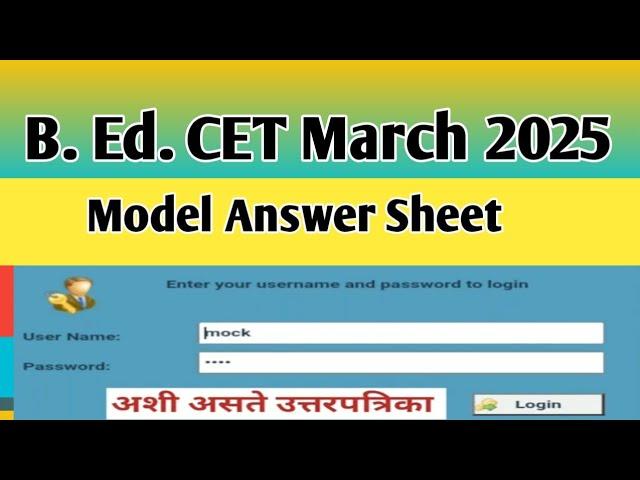 B.Ed.CET 2024 Answer Sheet Mock Test अशी असते उत्तरपत्रिका (@science corridor