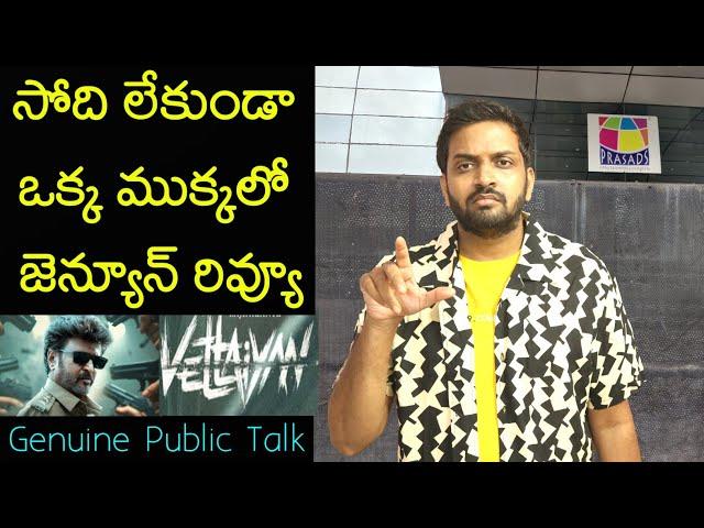 Jabardasth Mahidhar Review On Vettaiyan Movie | Rajinikanth | Vettaiyan Review|Vettaiyan Public Talk