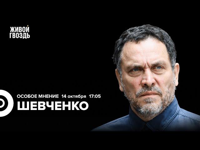 Конфликт Кадырова и Керимова. Будущее российского народа. Максим Шевченко: Особое мнение