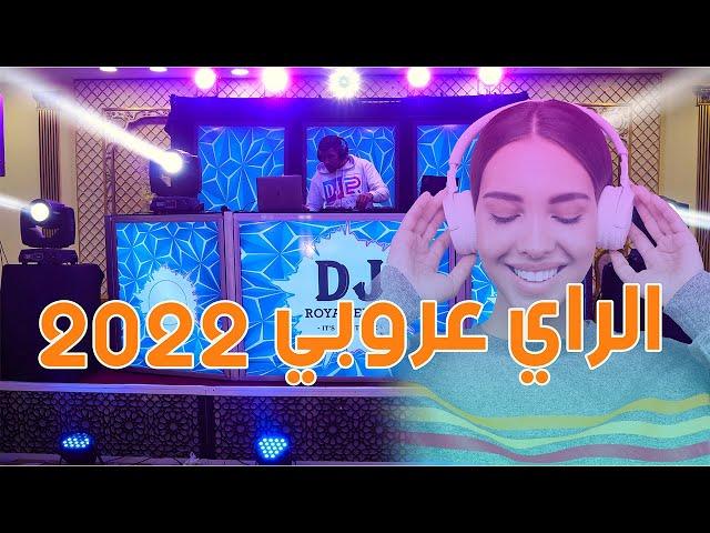 RAI 3ROBI REMIX راي عروبي / REGGADA  2022  DJ Oujda  جودة عالية HQ