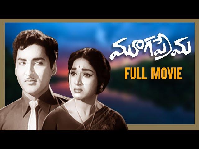 Mooga Prema Telugu Full Movie | HD | Sobhan Babu, Vanisri | K. Chakravarthy | Gutta Raminidu