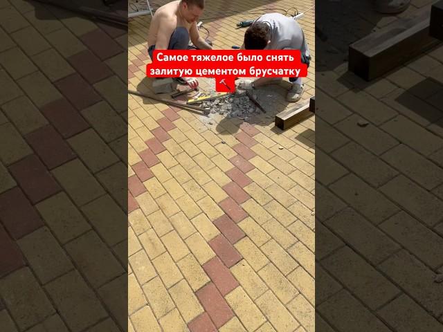 Мы начинаем‍ Монтаж Черноморское побережье.WhtsApp+79038287123  #пергола #навес #из #бруса