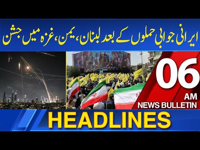 Dawn News Headlines 06 AM | Iran's Attack Celebrated In Gaza, Yemen, Lebanon | 14-5-2025