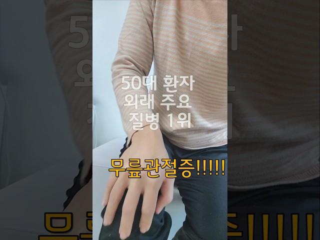 무릎관절증 연골 관절 무릎 영양제 보스웰리아콘드로이친 뮤코다당단백