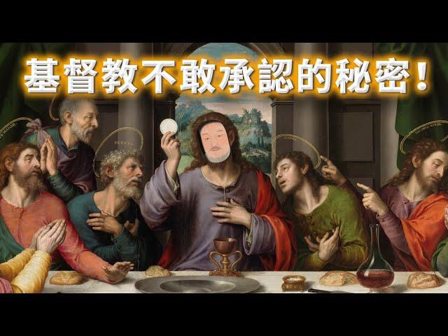 耶穌與成吉思汗的血緣關係！