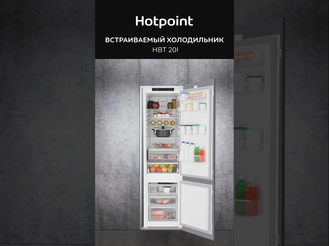 Встраиваемый холодильник #Hotpoint HBT 20I - обзор