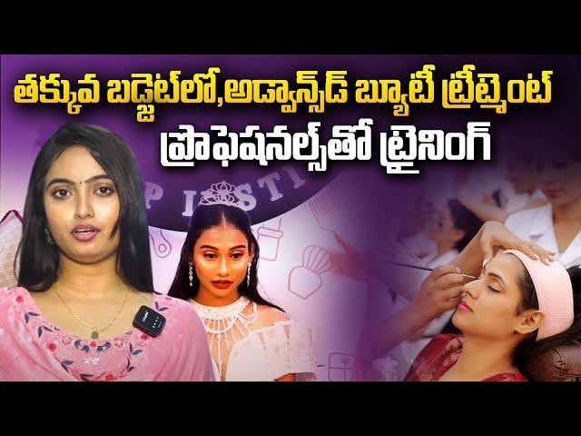 R.K Makeup & Beautician Institution Hyderabad | Proffetional Makeup Course | Sasi Tv