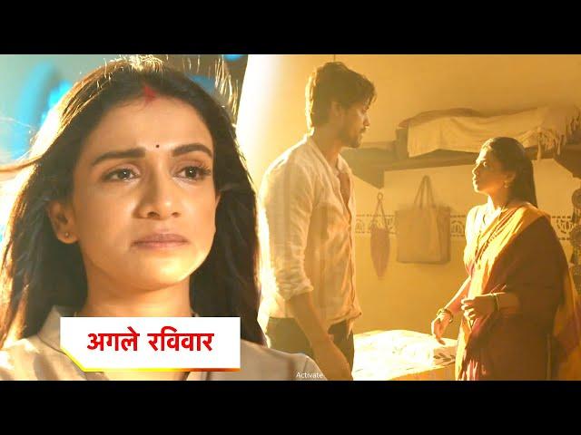 Maati Se Bandhi Dor New Promo: 4th October 2024 |