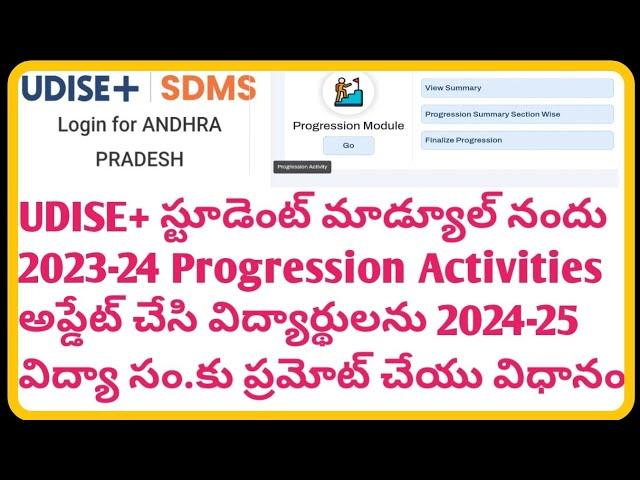 How to update progression Activities in UDISE+ 2024-25 UDISE Plus Student Promotion Module Update