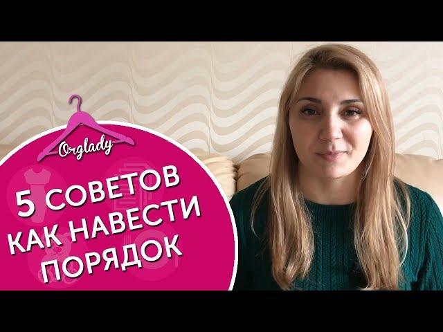 5 советов, которые замотивируют вас на уборку в доме