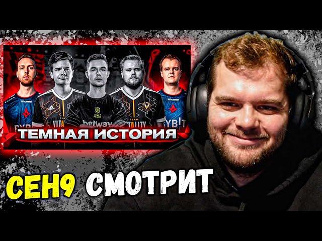 CEH9 СМОТРИТ: ink mate "ЭТО ВИДЕО ИЗМЕНИТ ТВОЕ ПРЕДСТАВЛЕНИЕ О КИБЕРСПОРТЕ"