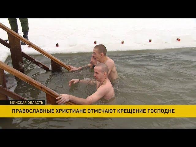 Православные верующие отмечают Крещение