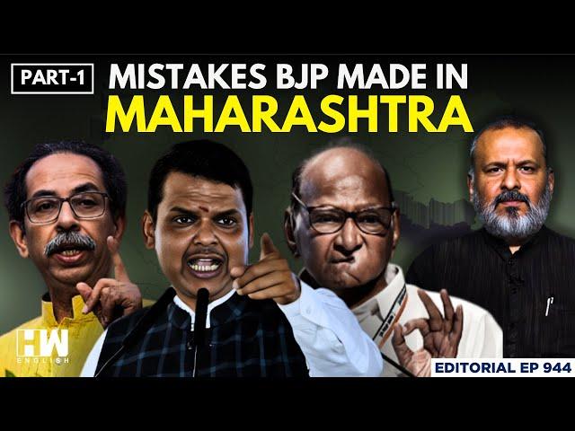 Editorial With Sujit Nair | Mistakes BJP Made In Maharashtra | NDA | Mahayuti