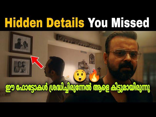 Bougainvillea Hidden Details | Details You Missed | Thriller | Movie Mania Malayalam