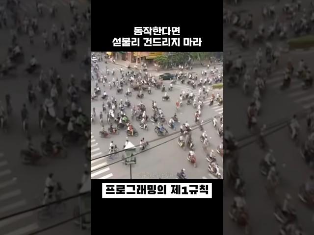 프로그래밍 제 1규칙
